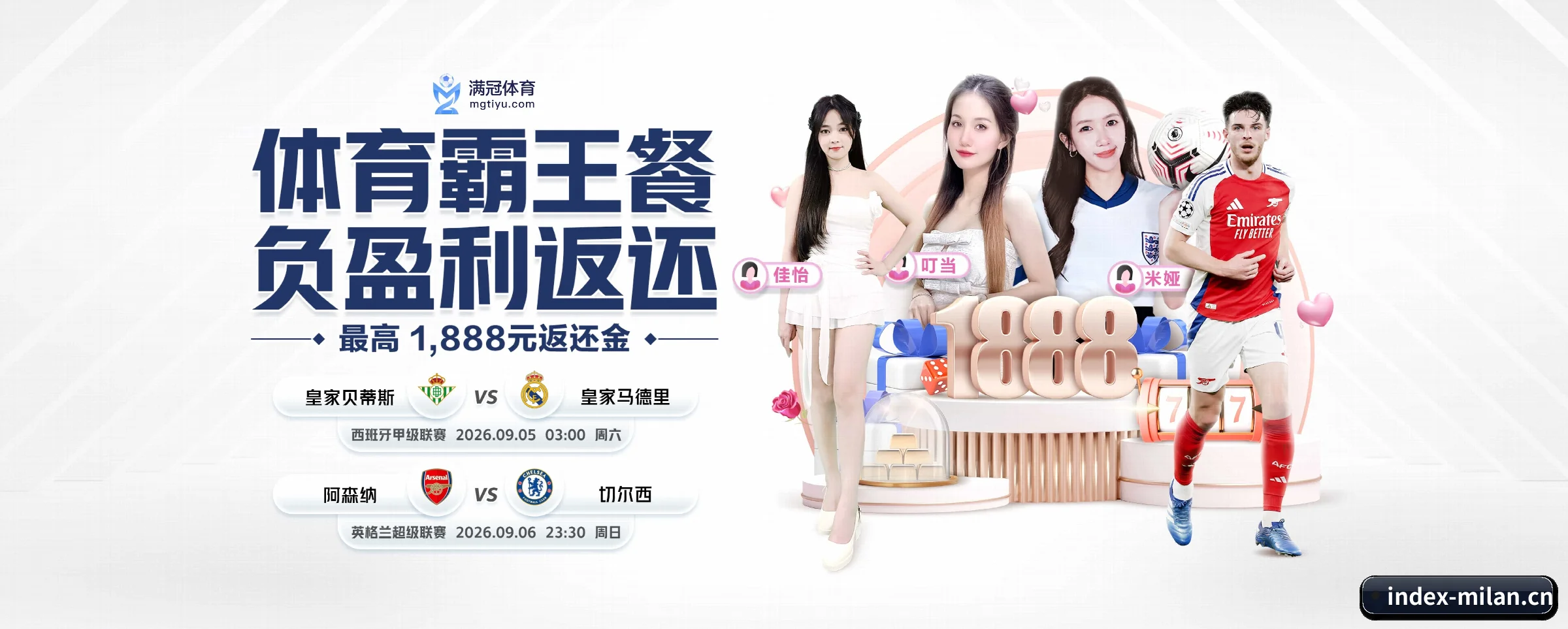 米兰体育 APP